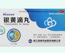 银黄滴丸价格对比 维康清畅 8袋