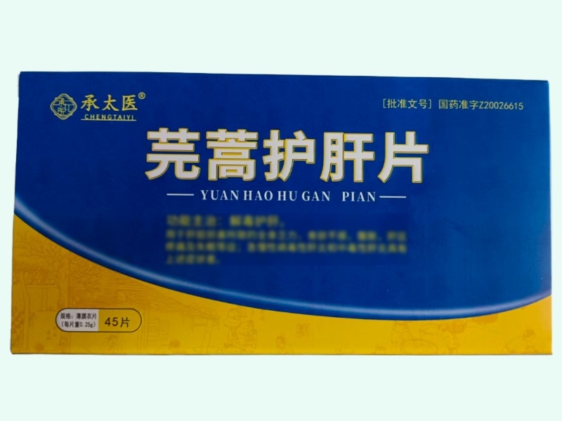 芫蒿护肝片