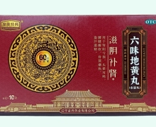 皇家经典六味地黄丸价格对比