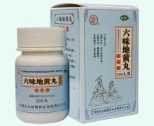 六味地黄丸价格对比 200丸 天水岐黄药业