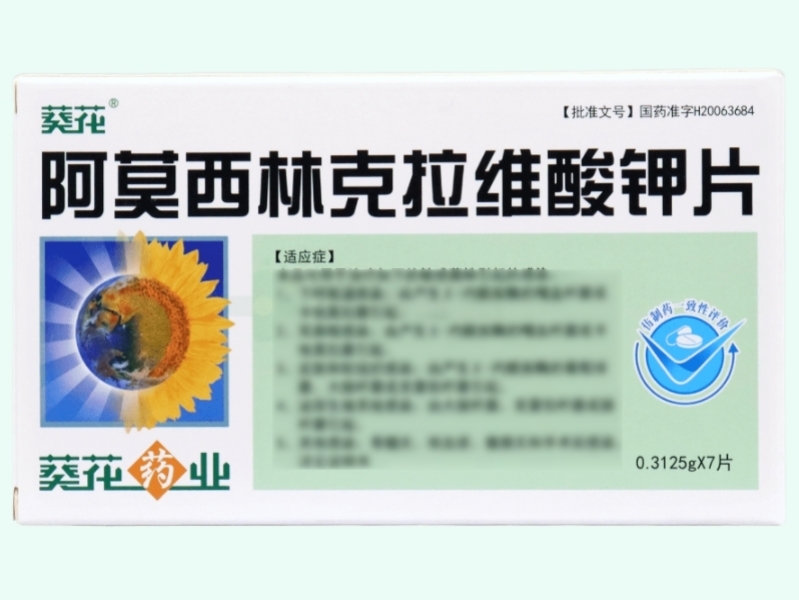 阿莫西林克拉维酸钾片