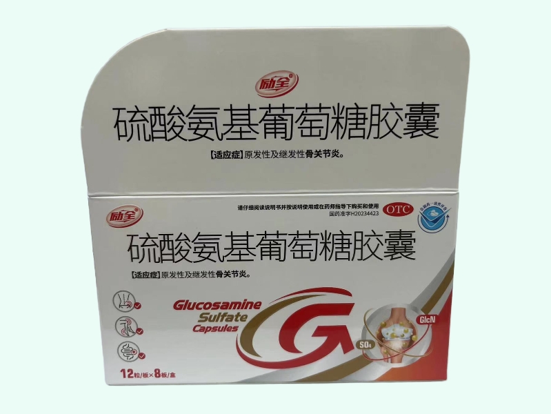硫酸氨基葡萄糖胶囊