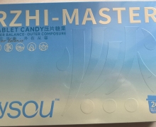 YYSOU压片糖果是不是正品？RZHI-MASTER