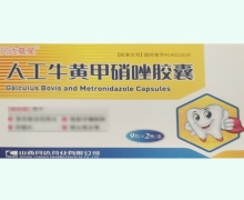 同达莫星人工牛黄甲硝唑胶囊价格对比 18粒
