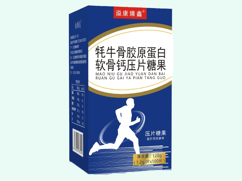 康臻鑫牦牛骨胶原蛋白软骨钙压片糖果