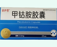 首护者甲钴胺胶囊价格对比 27粒