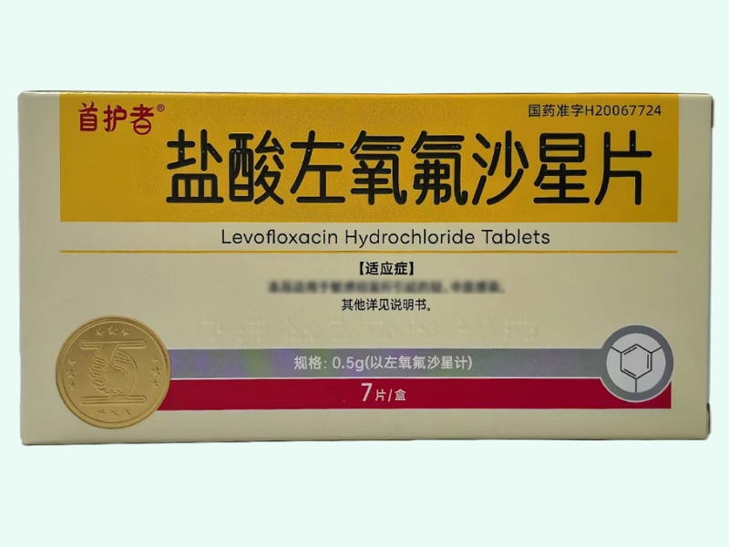 盐酸左氧氟沙星片