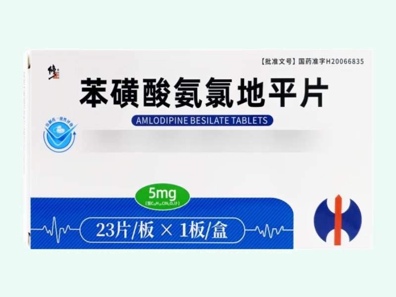 苯磺酸氨氯地平片