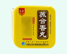 天奇苏合香丸价格对比