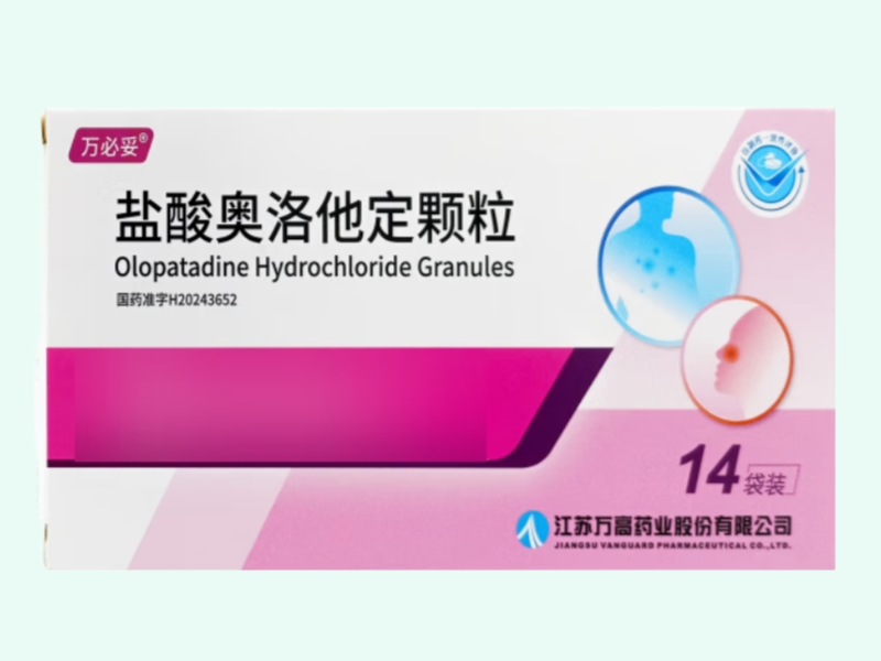 盐酸奥洛他定颗粒