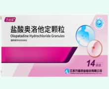 盐酸奥洛他定颗粒价格对比 14袋 万必妥