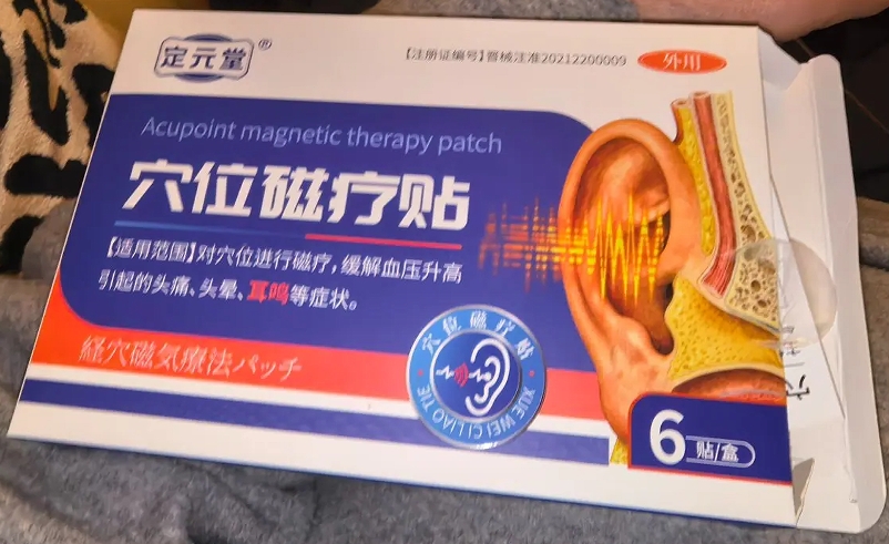 定元堂穴位磁疗贴