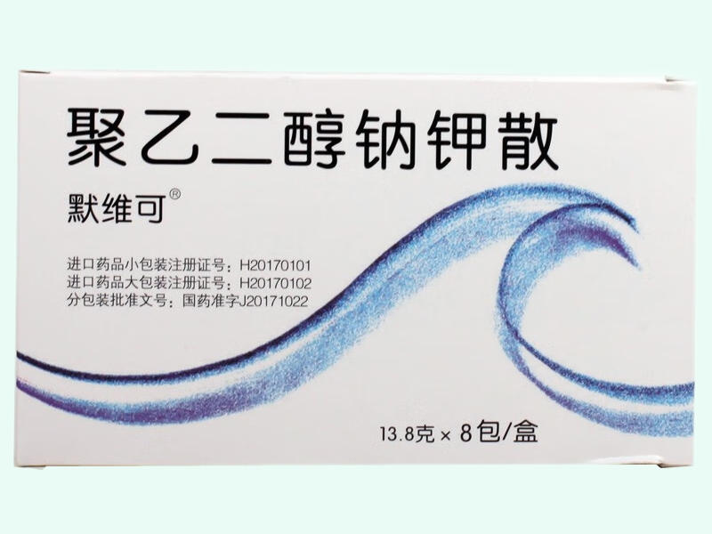 聚乙二醇钠钾散