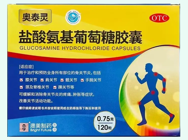 盐酸氨基葡萄糖胶囊