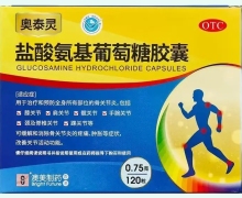 奥泰灵盐酸氨基葡萄糖胶囊价格对比 120粒