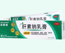 肝素钠乳膏价格对比 海普林