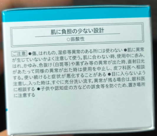 珂润润浸保湿滋润乳霜