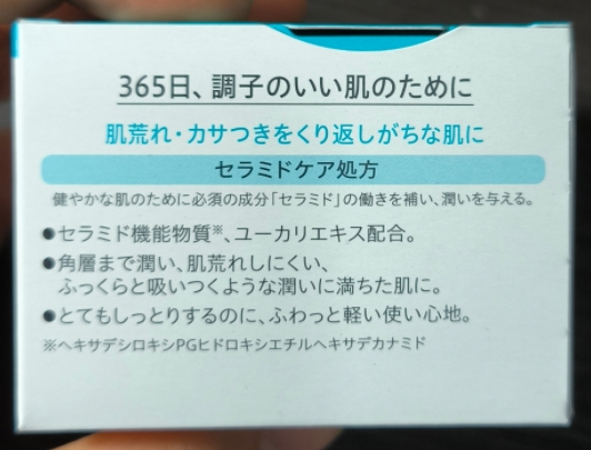 珂润润浸保湿滋润乳霜