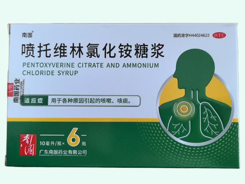 喷托维林氯化铵糖浆