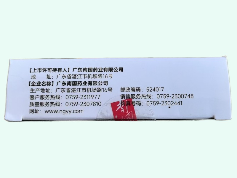 南国喷托维林氯化铵糖浆