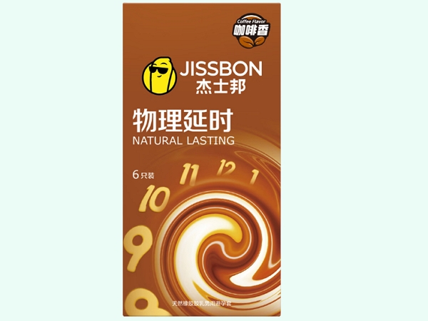 天然橡胶胶乳男用避孕套