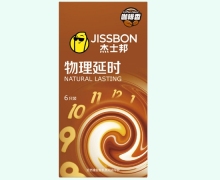 杰士邦物理延时避孕套价格对比 6只 咖啡香