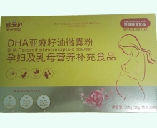 DHA亚麻籽油微囊粉价格对比 欣安贝