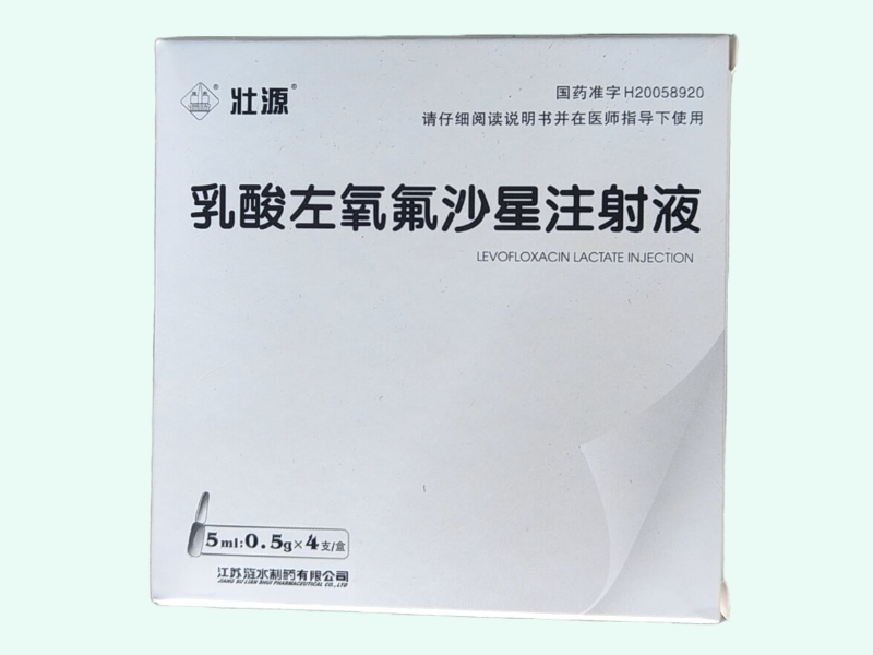 乳酸左氧氟沙星注射液