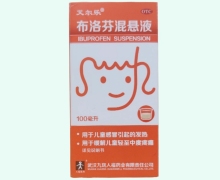 艾尔乐布洛芬混悬液价格对比 100ml 九珑