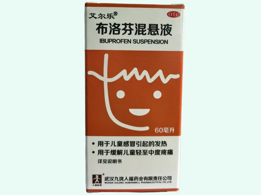 布洛芬混悬液