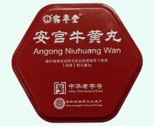 鹤年堂安宫牛黄丸价格对比