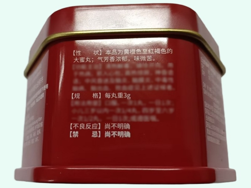 安宫牛黄丸(鹤年堂)