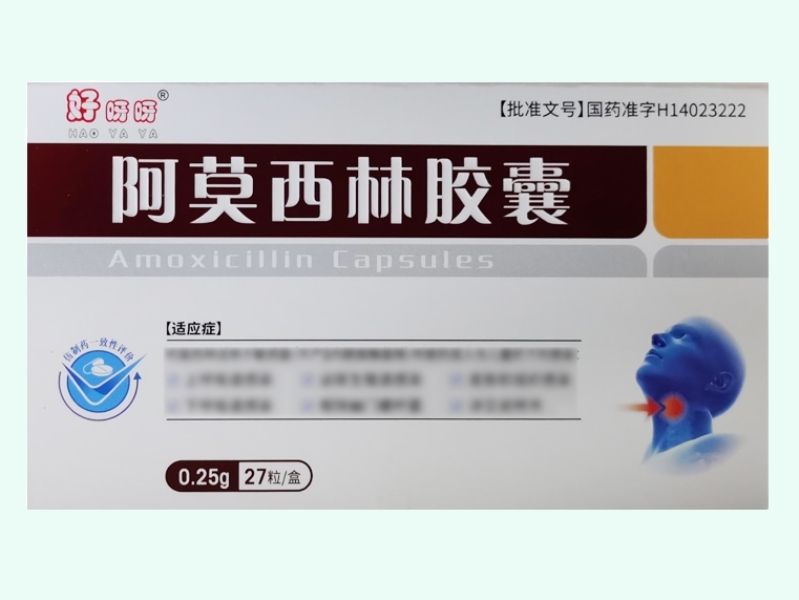 阿莫西林胶囊