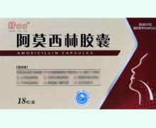阿莫西林胶囊价格对比 18粒 好呀呀