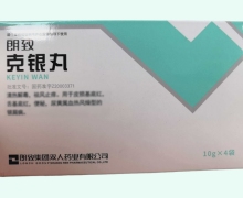 朗致克银丸价格对比 4袋