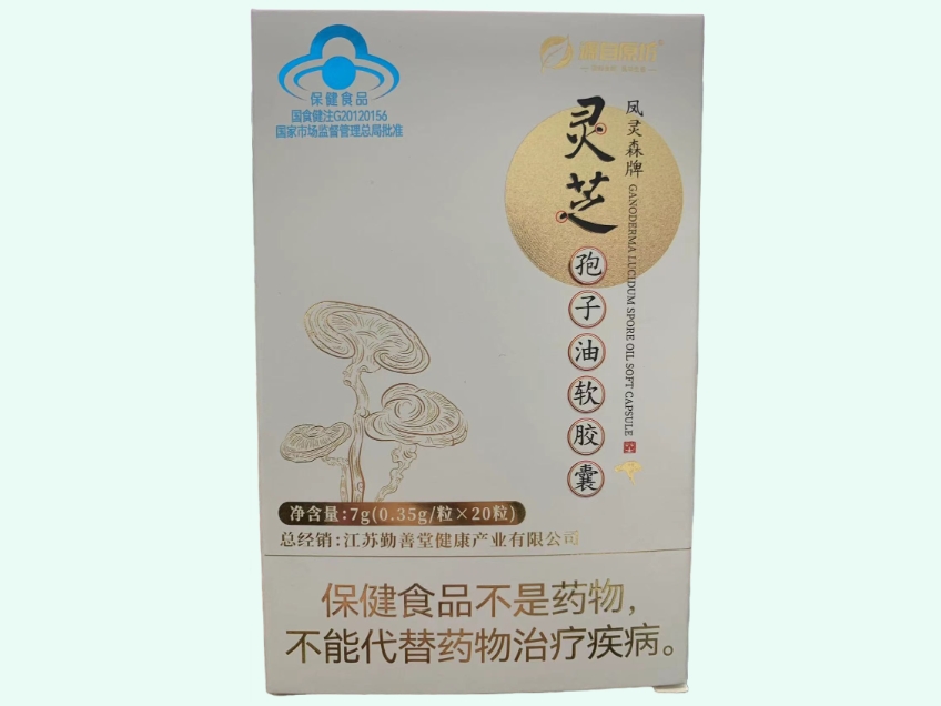 凤灵森牌灵芝孢子油软胶囊