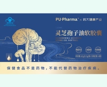 PU-Pharma.合辉牌灵芝孢子油软胶囊价格对比