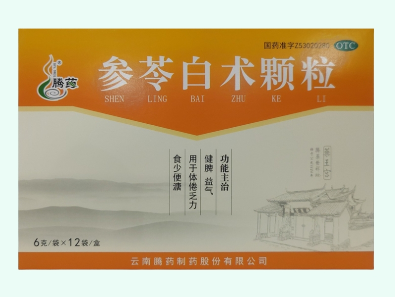参苓白术颗粒
