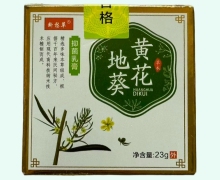 黄花地葵抑菌乳膏价格对比 断愁草
