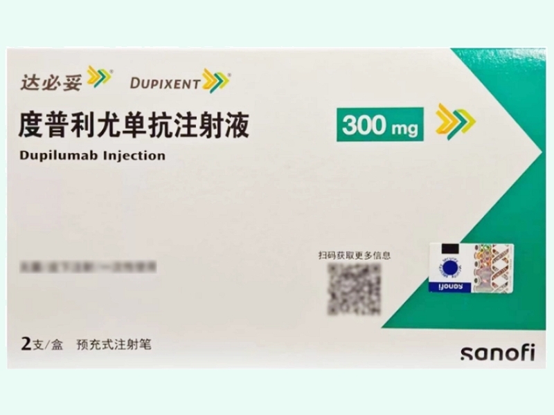 度普利尤单抗注射液