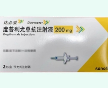 度普利尤单抗注射液价格对比 200mg*2支 预充式注射器