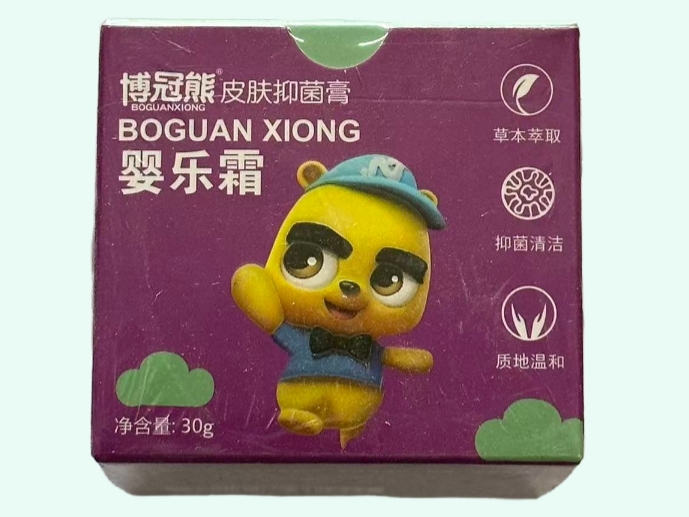 博冠熊皮肤抑菌膏