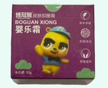 博冠熊皮肤抑菌膏价格对比 婴乐霜