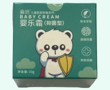 麻哈婴乐霜(抑菌型)价格对比