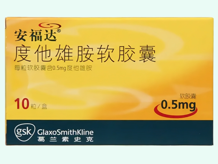 度他雄胺软胶囊