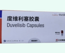 克必妥价格对比 度维利塞胶囊