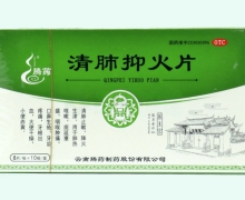 腾药清肺抑火片价格对比 80片