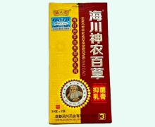海川神农百草抑菌乳膏价格对比 2瓶 扶氏堂