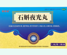 耀御康石斛夜光丸价格对比 5袋