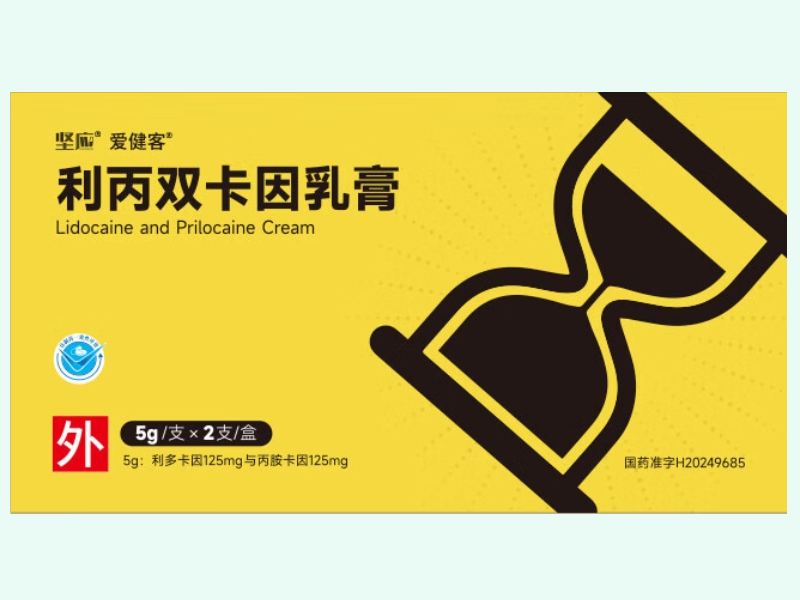 利丙双卡因乳膏